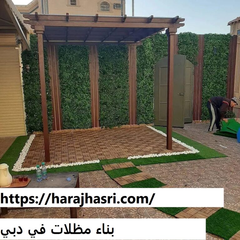 بناء مظلات في دبي