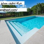 شركة تنظيف مسابح في عجمان